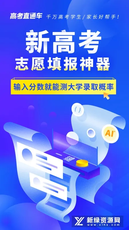 �߿�ֱͨ��(�߿�ѧϰ����)v9.13.0 ��Ѱ�