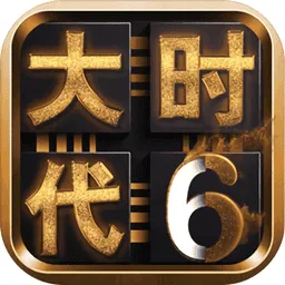 ������ʱ��6(������ɫ����)v4.6 ��׿��