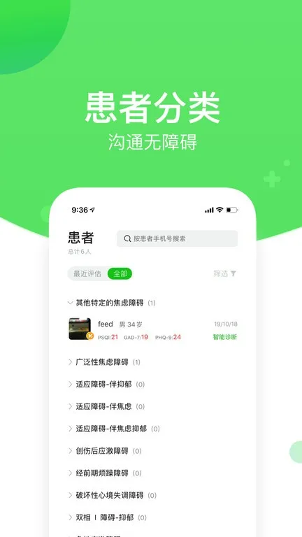 ��˯��3652025���ذ�װv4.8.5 �ֻ���