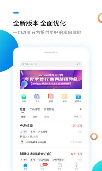 �°��˲���(������ְ��Ƹ)v4.1.0 �ٷ�����