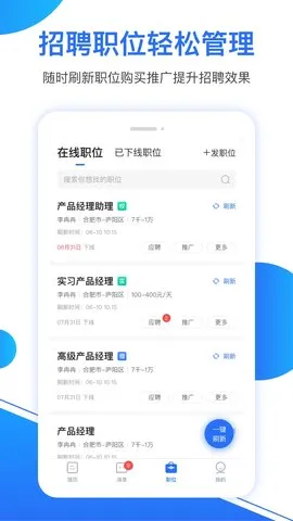 �°��˲���(������ְ��Ƹ)v4.1.0 �ٷ�����