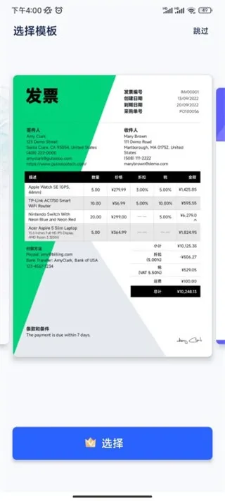 Invoice Maker2025�ٷ�����v1.02.14.0615 ��Ѱ�