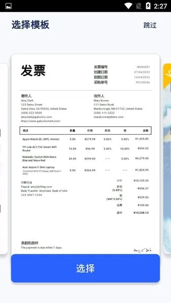 Invoice Maker2025�ٷ�����v1.02.14.0615 ��Ѱ�