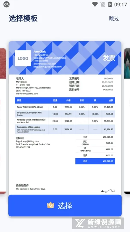 Invoice Maker2025�ٷ�����v1.02.14.0615 ��Ѱ�