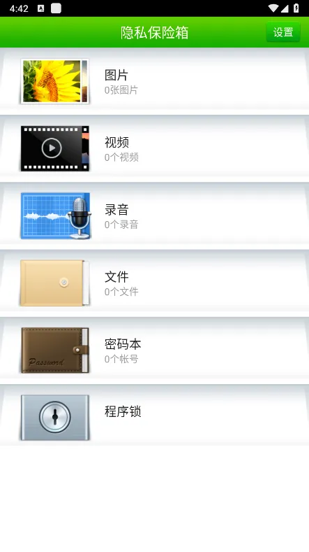 360��˽������(��˽��������)v1.1.0.1013 �ٷ�����