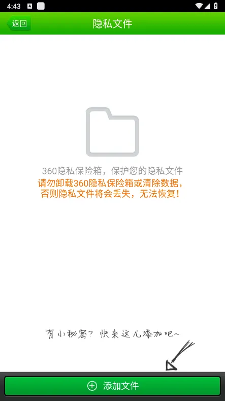360��˽������(��˽��������)v1.1.0.1013 �ٷ�����