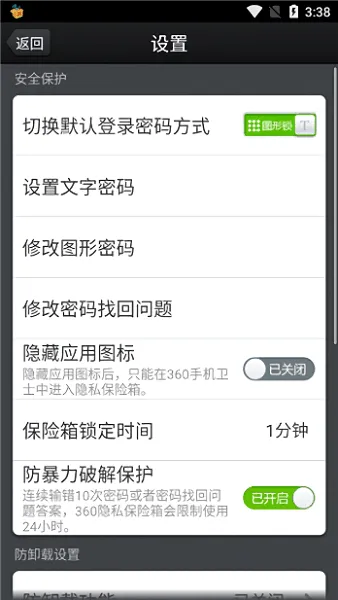 360��˽������(��˽��������)v1.1.0.1013 �ٷ�����