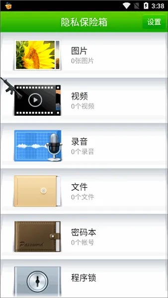 360��˽������(��˽��������)v1.1.0.1013 �ٷ�����