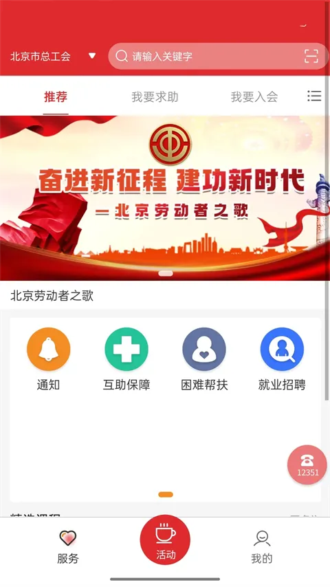 ��������12351(ְ������ƽ̨)