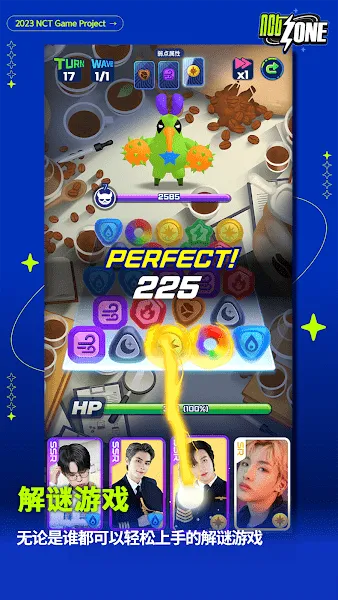 NCT ZONE2025���ذ�װv1.01.063 �ٷ�����