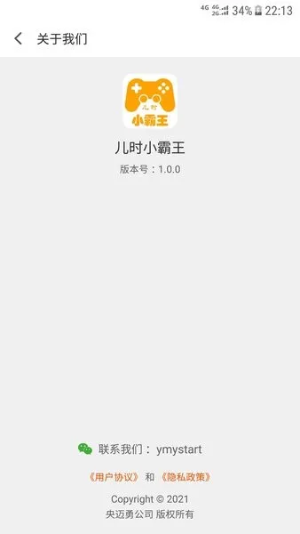 ��ʱС����(С������Ϸ��)v2.0.8 ��׿��