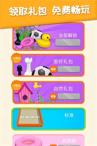 2048��ƽ��(����ϳ���Ϸ)v1.0.0 ��Ѱ�