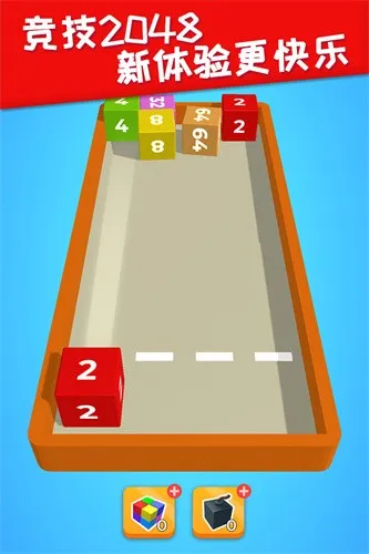 2048��ƽ��(����ϳ���Ϸ)v1.0.0 ��Ѱ�