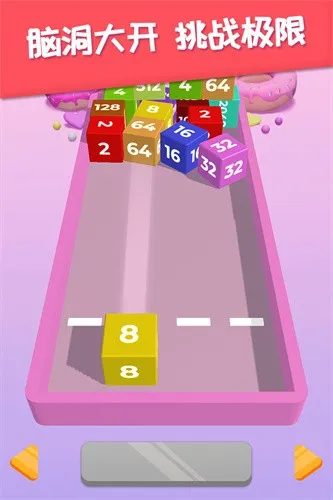 2048��ƽ��(����ϳ���Ϸ)v1.0.0 ��Ѱ�