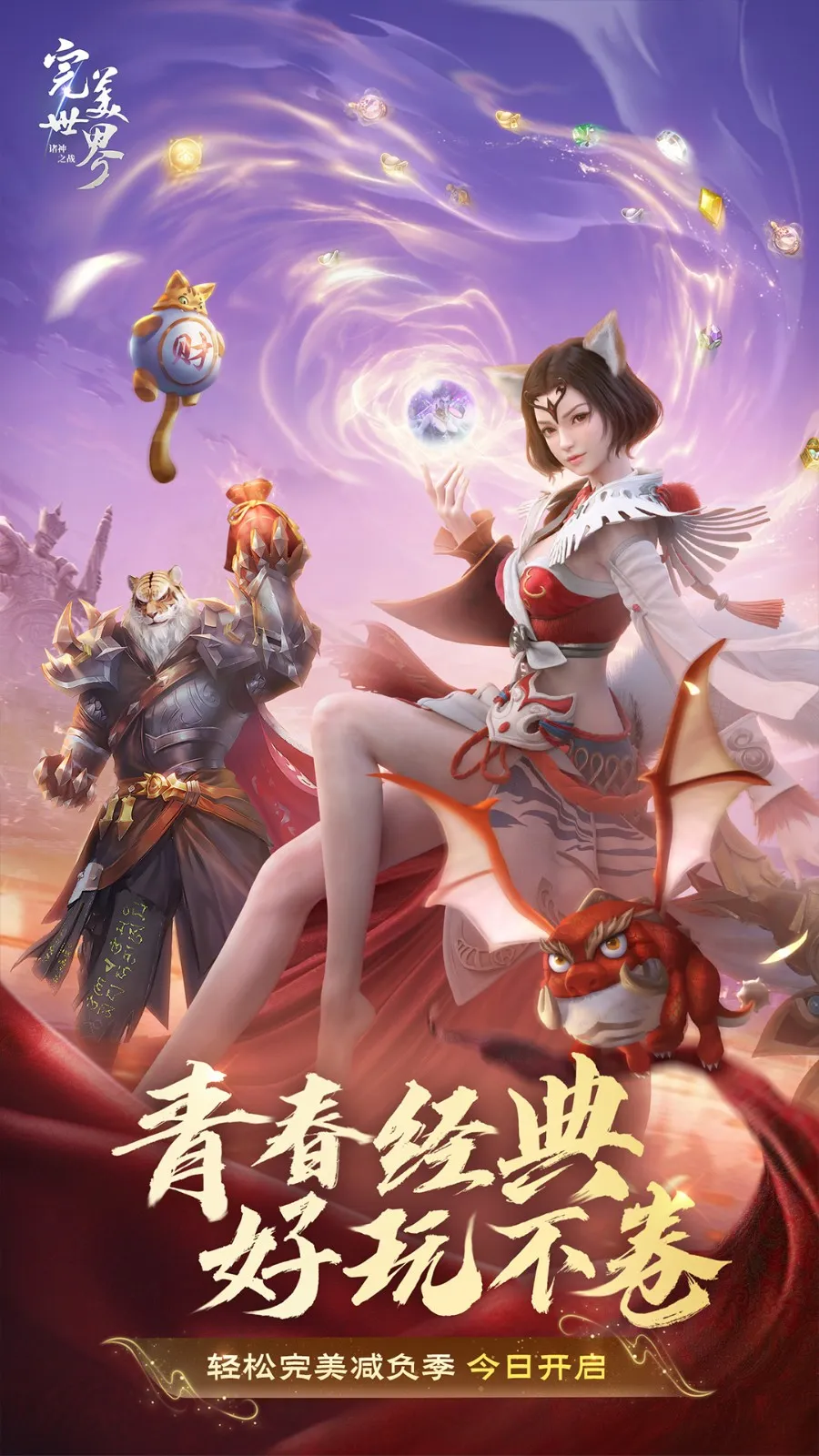 �������磺����֮ս(ħ�ý�ɫ����)v1.51.0 �ٷ�����