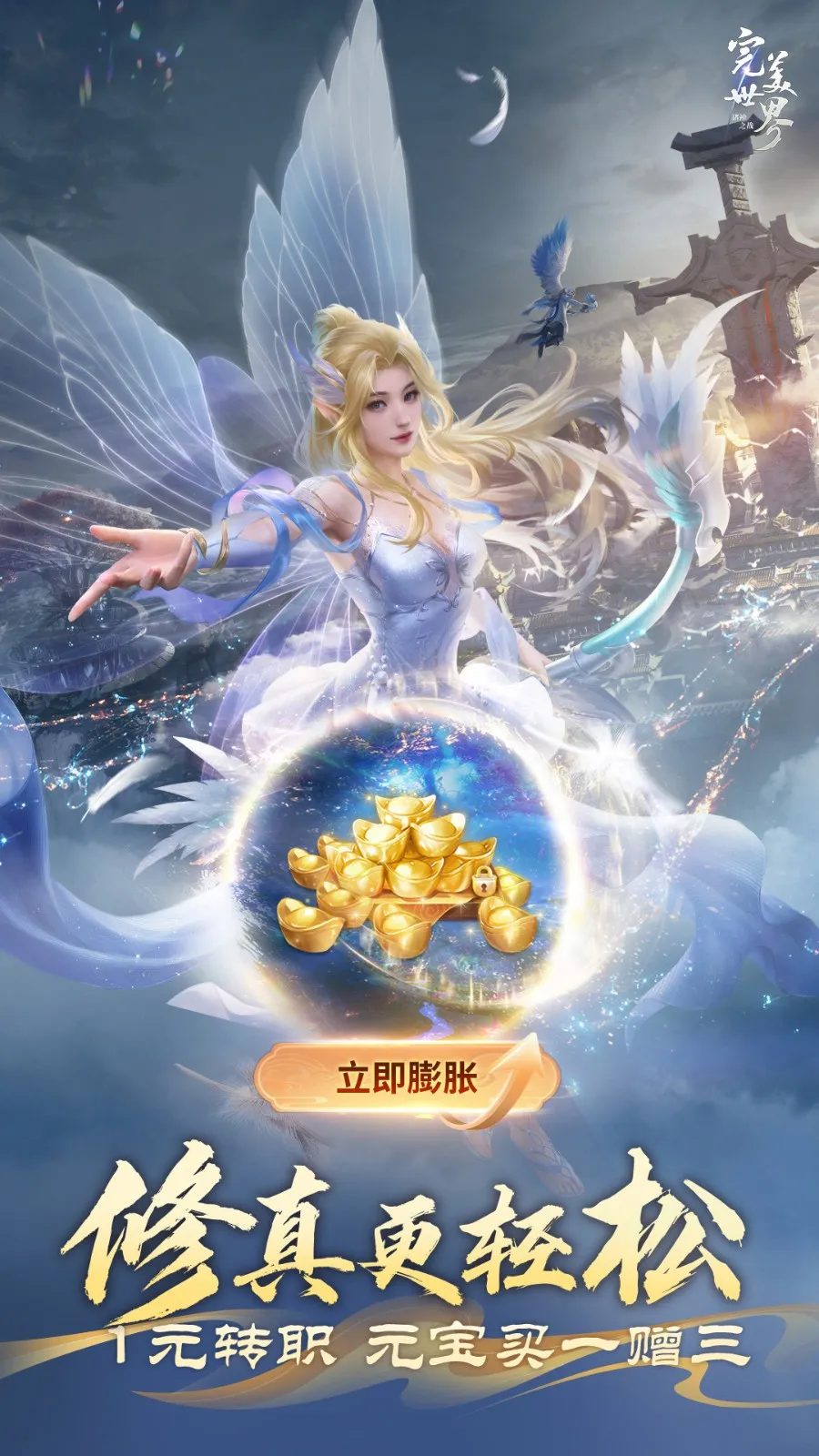 �������磺����֮ս(ħ�ý�ɫ����)v1.51.0 �ٷ�����