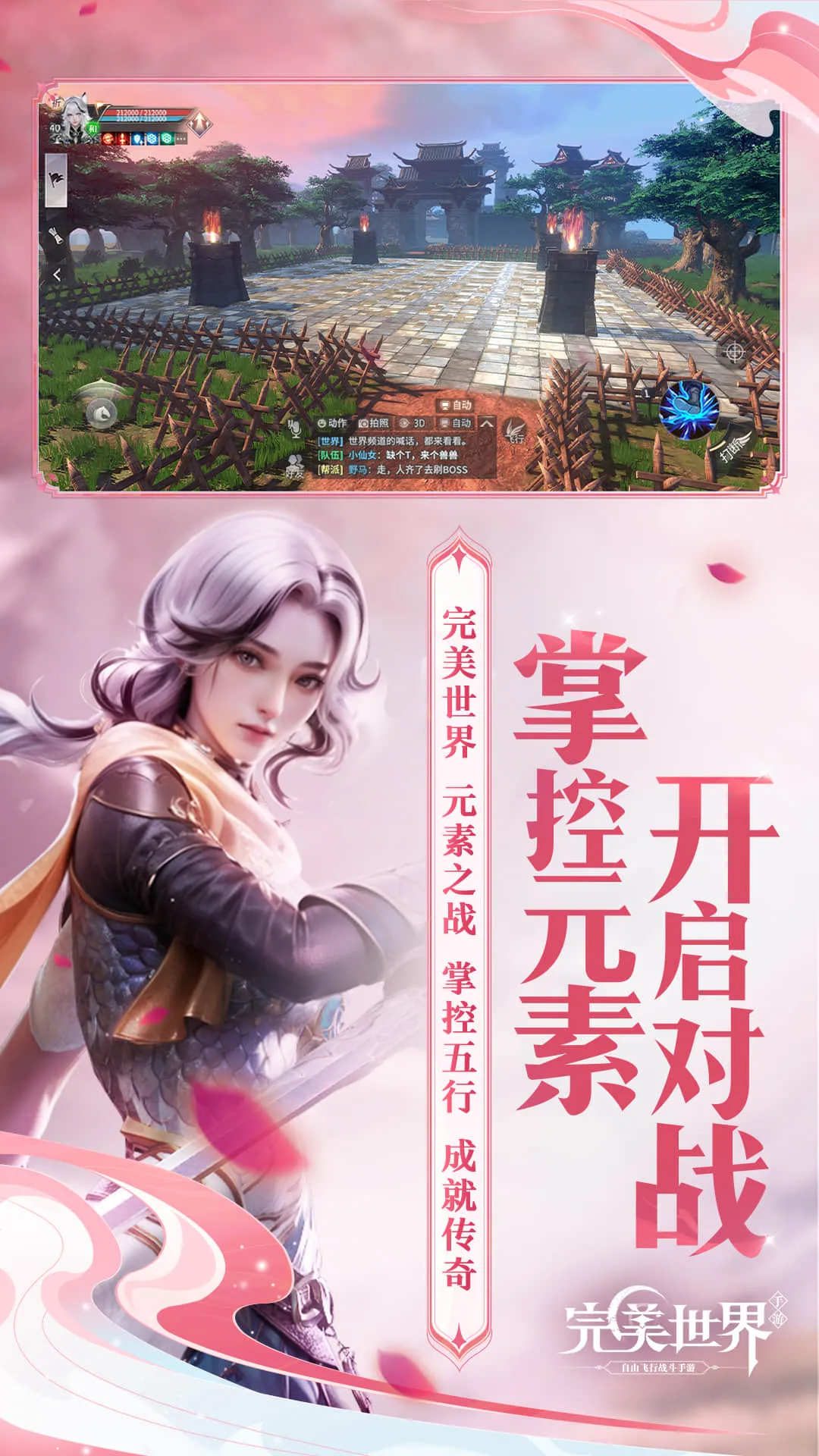 �������磺����֮ս(ħ�ý�ɫ����)v1.51.0 �ٷ�����