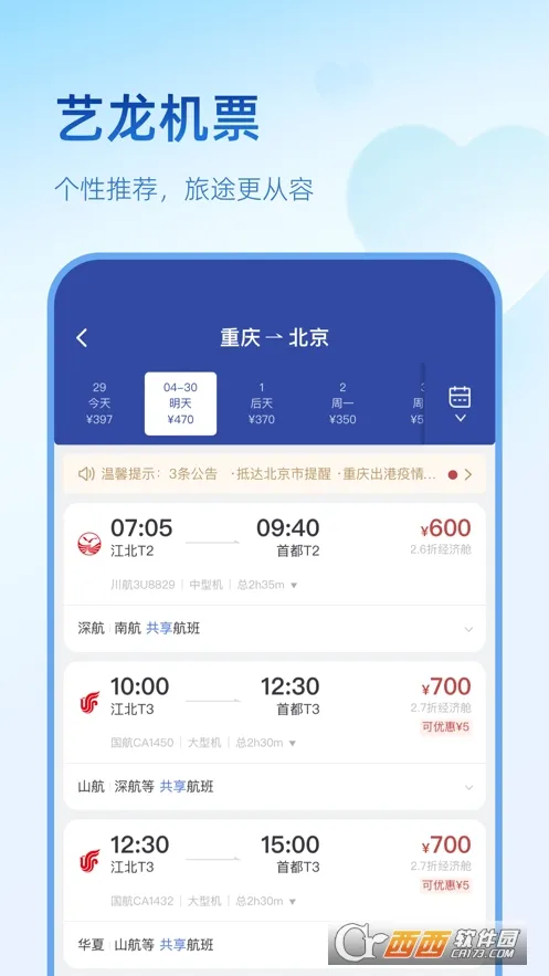 ��������(����Ԥ��ƽ̨)v11.0.4 �ٷ�����