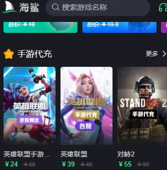 海鲨(云游戏平台) 海鲨(云游戏平台)