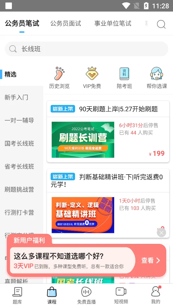 һ�𹫿�����Ա(����ѧϰƽ̨)v4.33.2 �ٷ�����