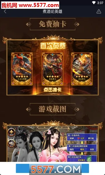 �����Ӣ��(������Ӫ��Ϸ)v2.3.1328 �ֻ���