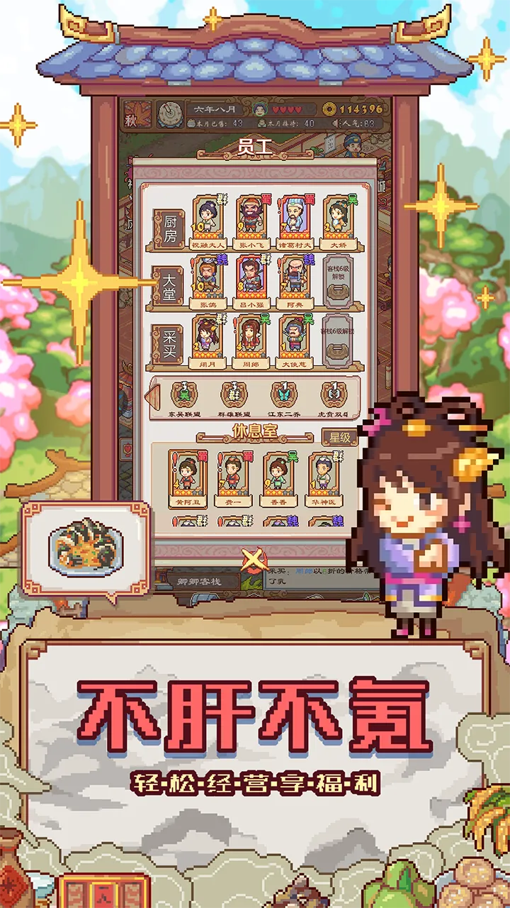 �����Ӣ��(������Ӫ��Ϸ)v2.3.1328 �ֻ���