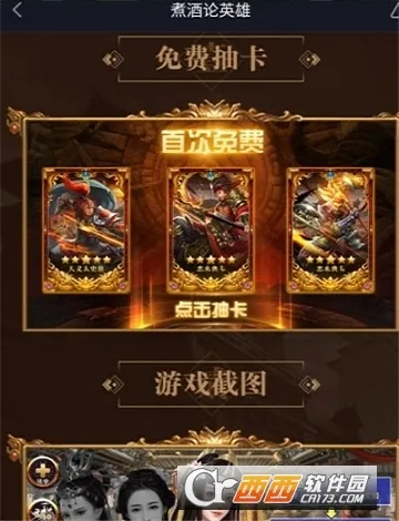 �����Ӣ��(������Ӫ��Ϸ)v2.3.1328 �ֻ���