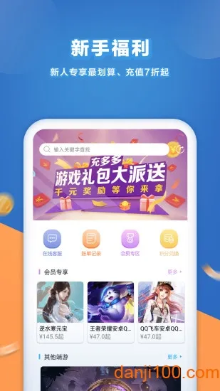 ����(��Ϸ��ֵƽ̨)v1.5.4 ��׿��