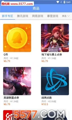 ����(��Ϸ��ֵƽ̨)v1.5.4 ��׿��