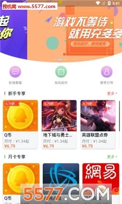 ����(��Ϸ��ֵƽ̨)v1.5.4 ��׿��