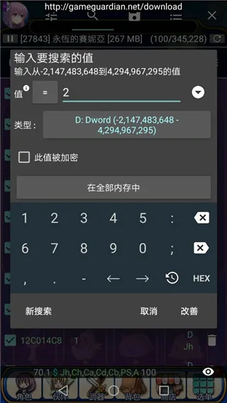 GameGuardian(��Ϸ�����޸�)