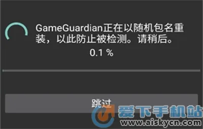 GameGuardian(��Ϸ�����޸�)
