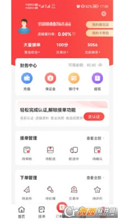 ����(�ʻ�����ƽ̨)v13.12.36 �ٷ�����