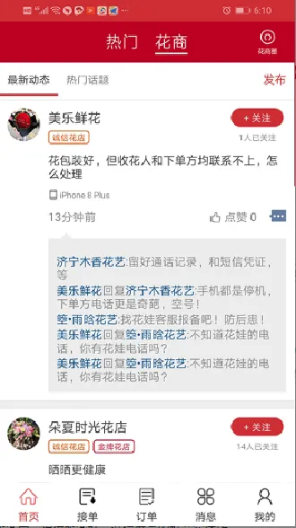 ����(�ʻ�����ƽ̨)v13.12.36 �ٷ�����