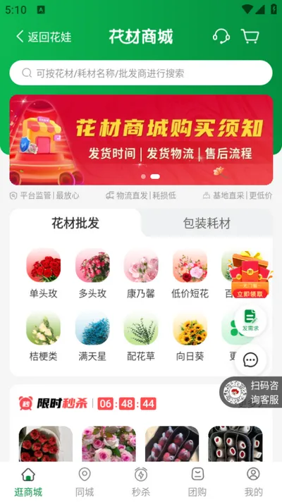 ����(�ʻ�����ƽ̨)v13.12.36 �ٷ�����