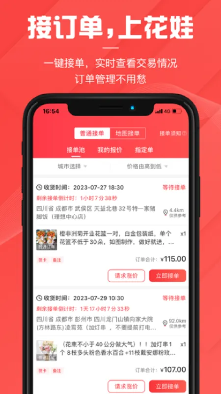 ����(�ʻ�����ƽ̨)v13.12.36 �ٷ�����