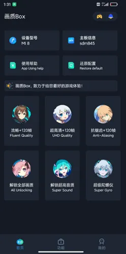 ����Box(��Ϸ�����޸�)v3.8 �ֻ���