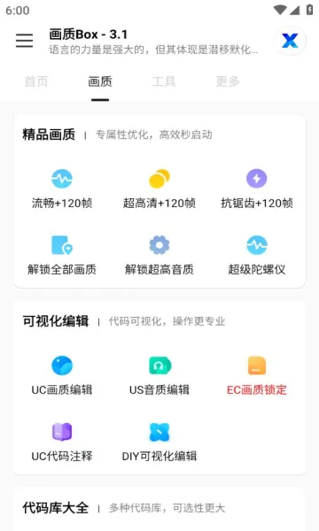 ����Box(��Ϸ�����޸�)v3.8 �ֻ���