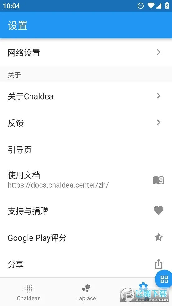 Chaldea(FGO��������)v2.5.26 ��׿��