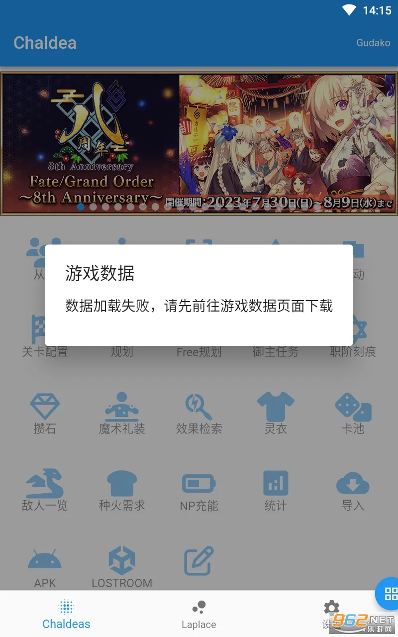 Chaldea(FGO��������)v2.5.26 ��׿��