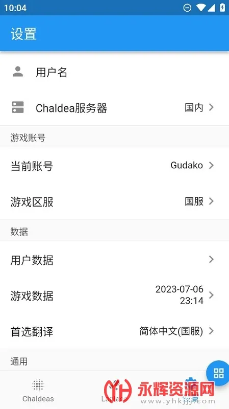 Chaldea(FGO��������)