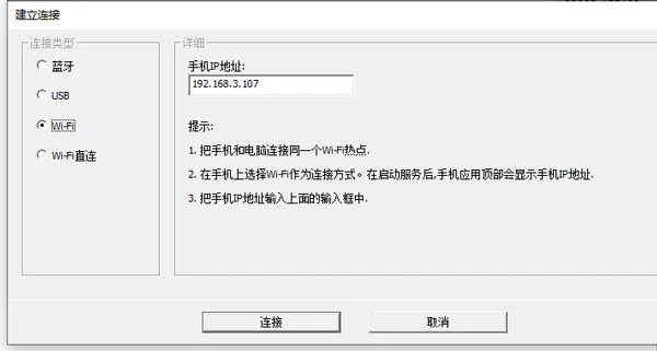 WO Mic(�ֻ����󹤾�)