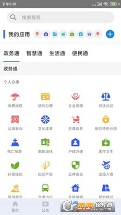 ������������2025�ٷ�����v2.3.6 ��Ѱ�