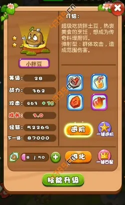 ȼ�յ��߲�4����ս��(�߲�������Ϸ)