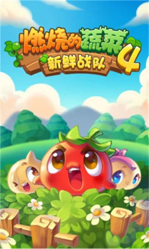 ȼ�յ��߲�4����ս��(�߲�������Ϸ)