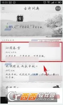 ��ʫ�ʵ�(��ʫ��ѧϰ)