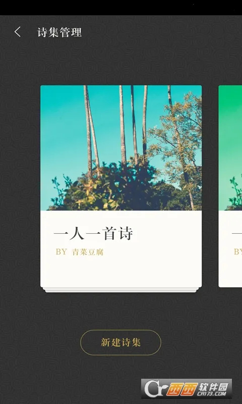 ��ʫ�ʵ�(��ʫ��ѧϰ)v4.3.5 ��׿��