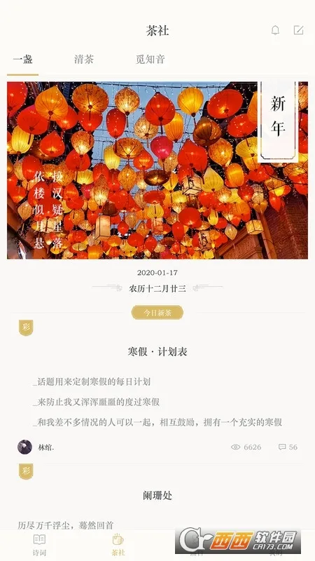 ��ʫ�ʵ�(��ʫ��ѧϰ)v4.3.5 ��׿��