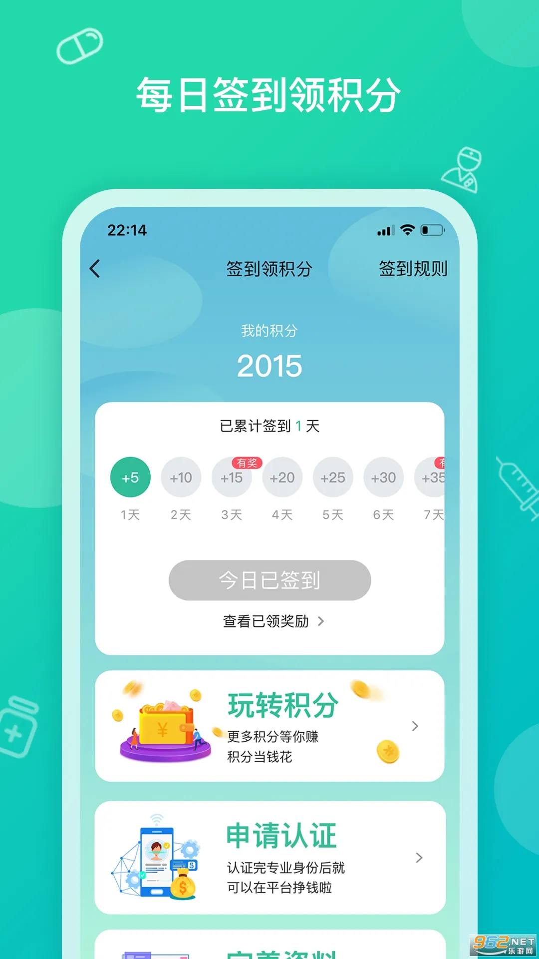 ����ҩ��2025�ٷ����°汾v6.3.9 �ֻ���