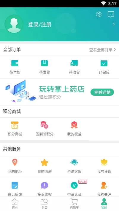����ҩ��2025�ٷ����°汾v6.3.9 �ֻ���